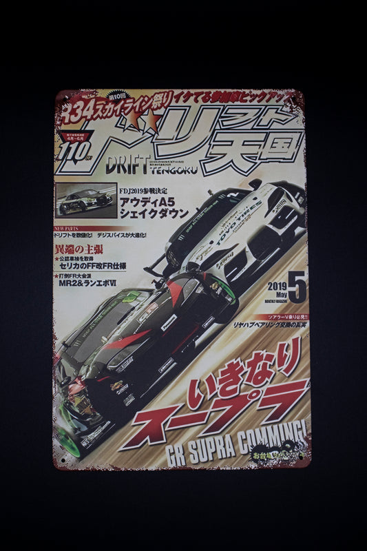 GR Supra Drift Tengoku Mayo 2019