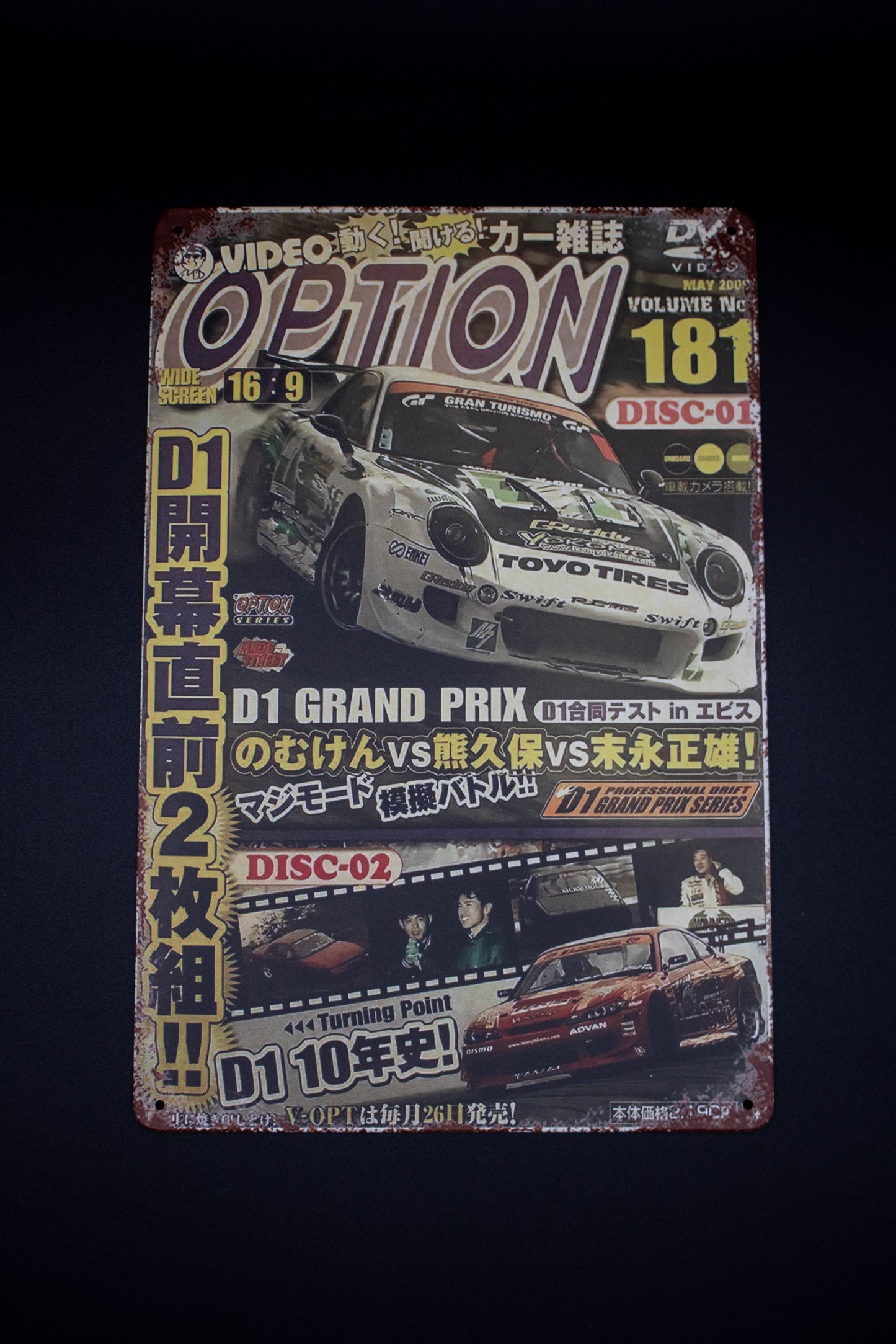 OPTION Video DVD #181 Mayo 2000