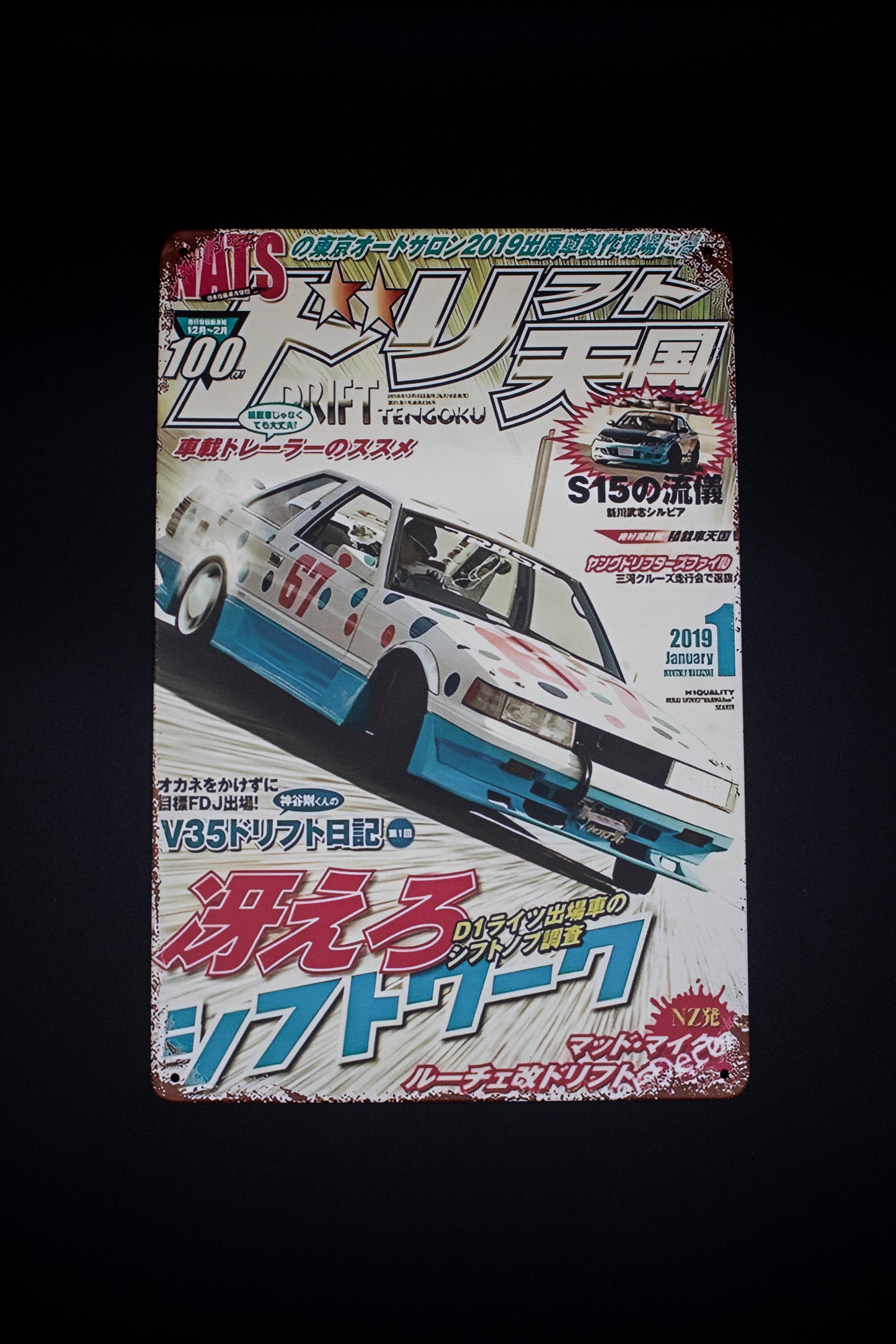 Drift Tengoku Enero 2019