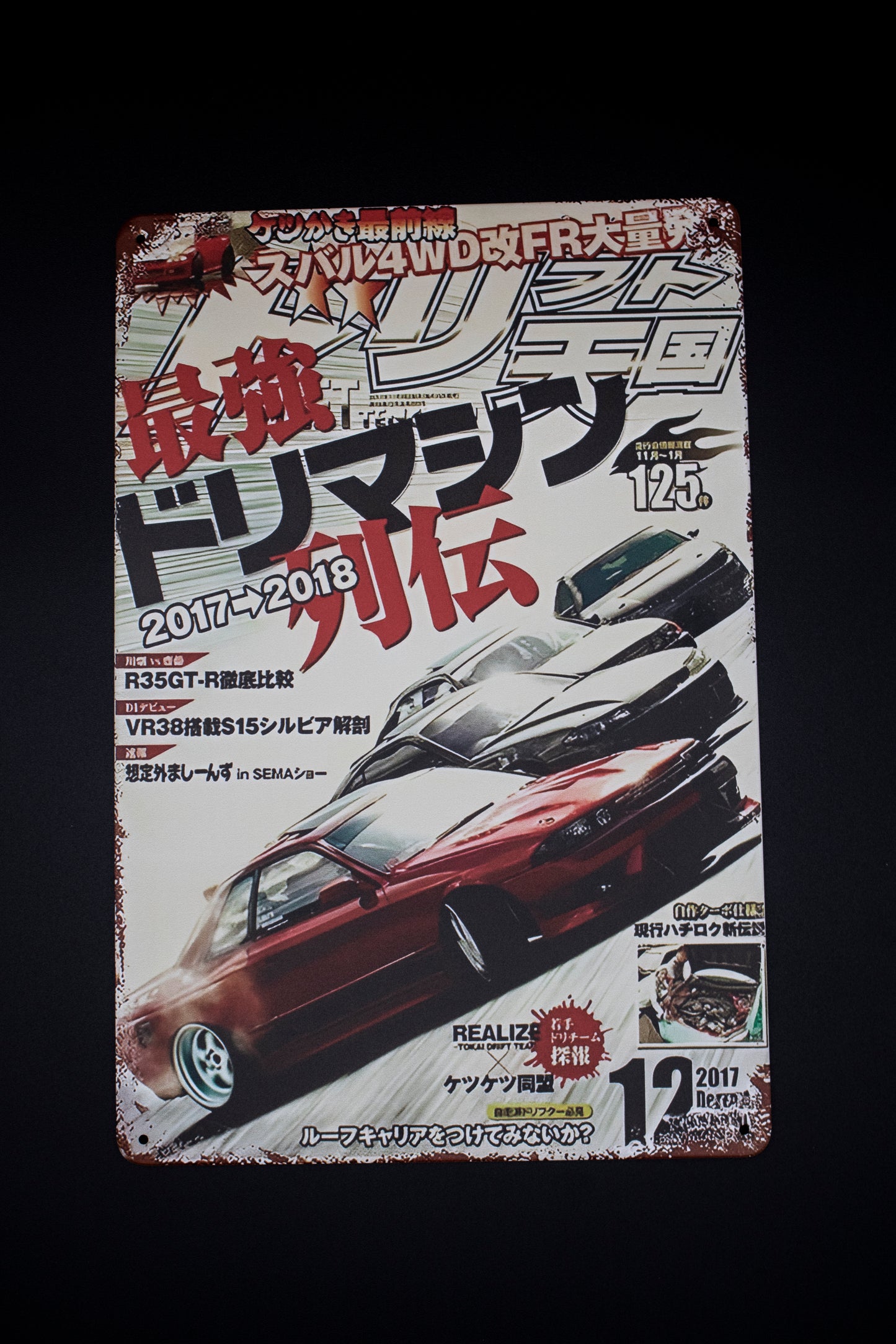 Drift Tengoku Diciembre 2017